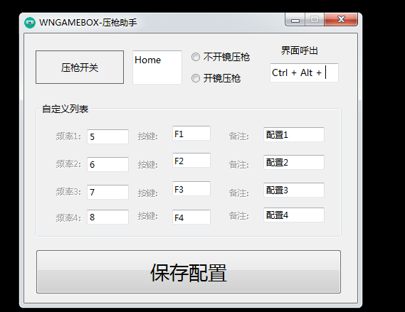 绝地求生压抢助手V3.30软驱免费版