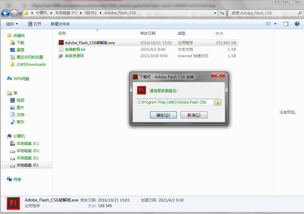 Adobe Flash CS6中文版 flash cs6 gif动画制作软件 Flash CS6