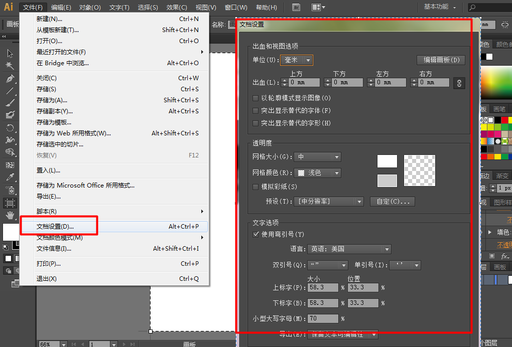 Adobe Illustrator CS6 中文版 矢量插图工具 AI ai 图形设计、矢量绘制软件