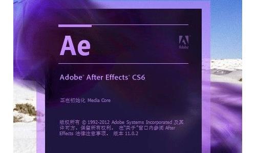 Adobe After Effects CS6 中文破解版 ae cs6中文版 AE软件视频特效制作