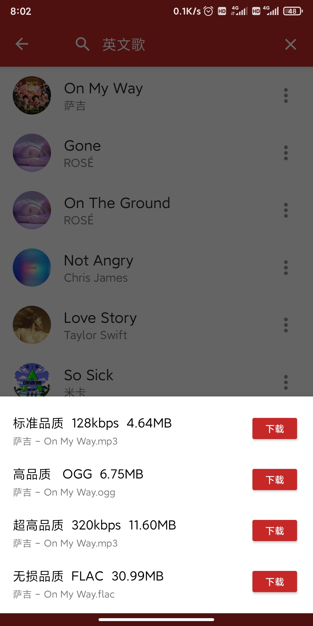 QQ音乐下载器QMD v1.5.8无损音乐下载 低调使用！