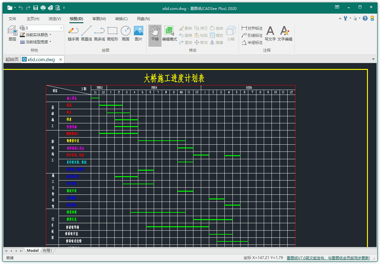 看图纸CADSee Plus V8 非常看图单文件