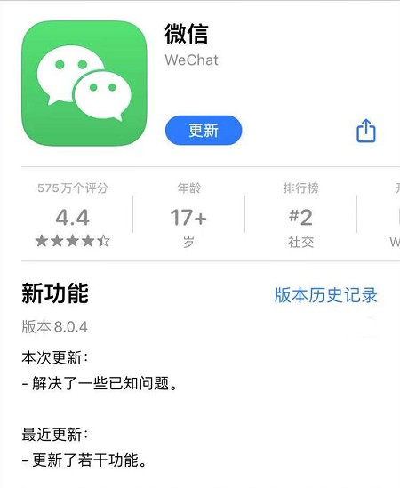 最新微信IOS版更新 新出第二朋友圈