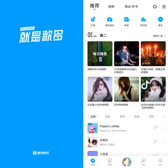 酷狗音乐v10.5.5纯净免费音效版