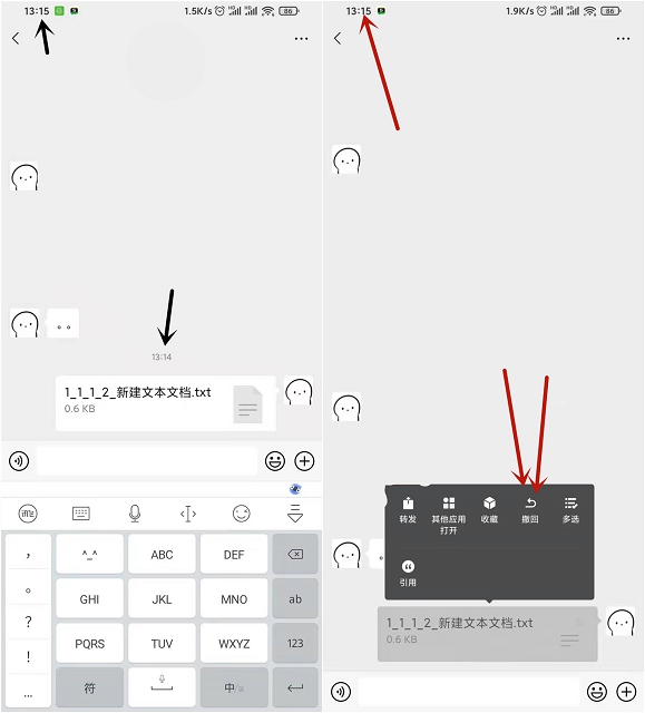 微信新功能：微信文件两小时内可撤回