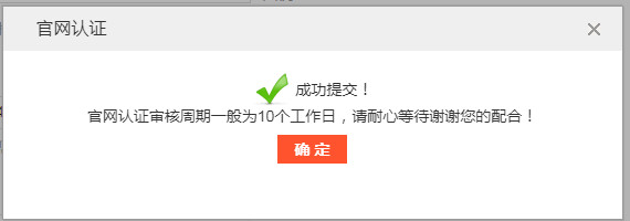 搜狗搜索引擎免费官网认证教程