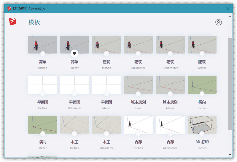 草图大师 SketchUp 2020 v20.1.235 三维建模软件