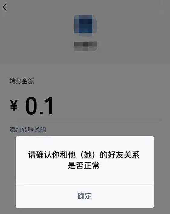 微信查好友是否把你删除和拉黑方法