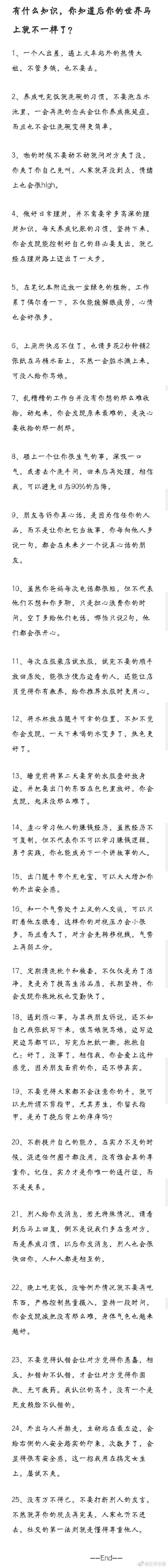 带你了解爱的世界 发现新知识