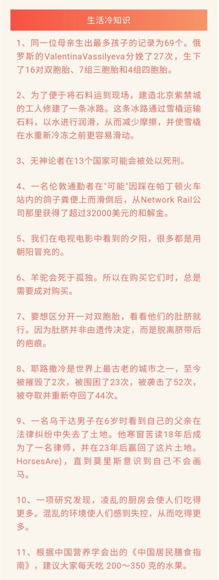 冷知识 分娩27 生下16对双胞胎