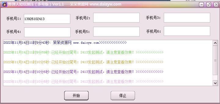 多号版短信测压工具多号版（亲测可用）